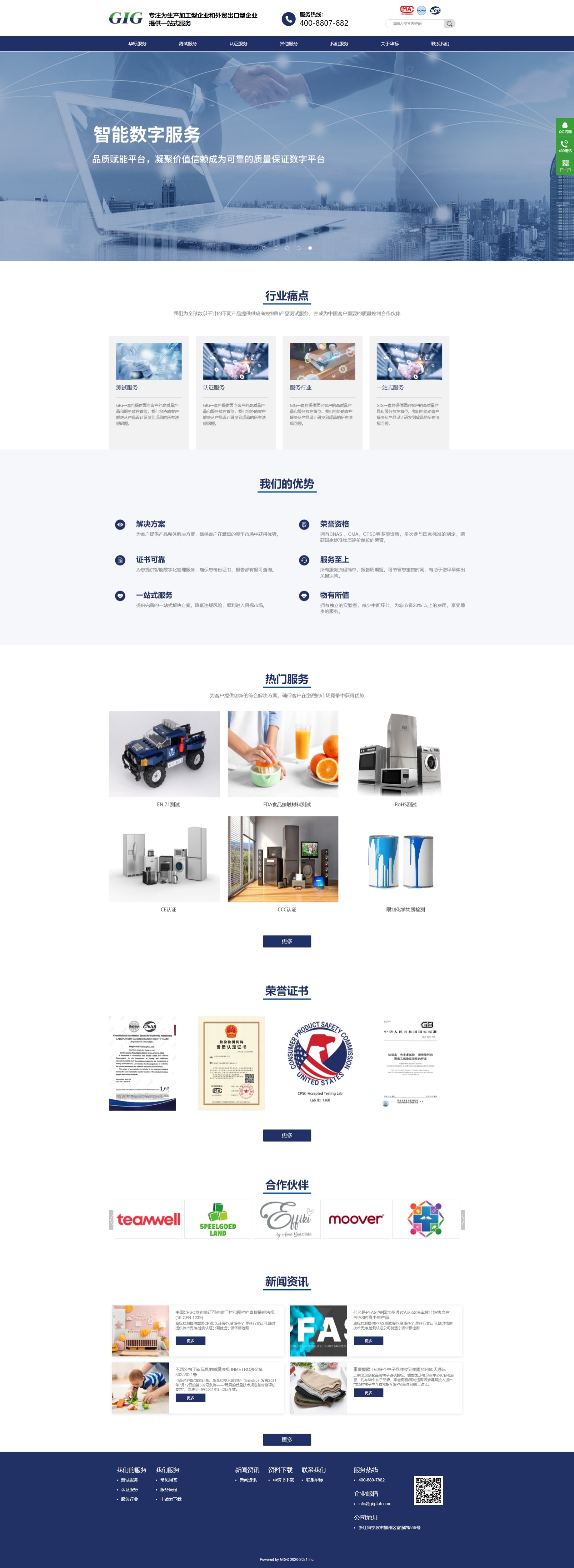 1634716813177564.jpeg 網(wǎng)頁捕獲_20-10-2021_154359_www.gig-lab.com.jpeg