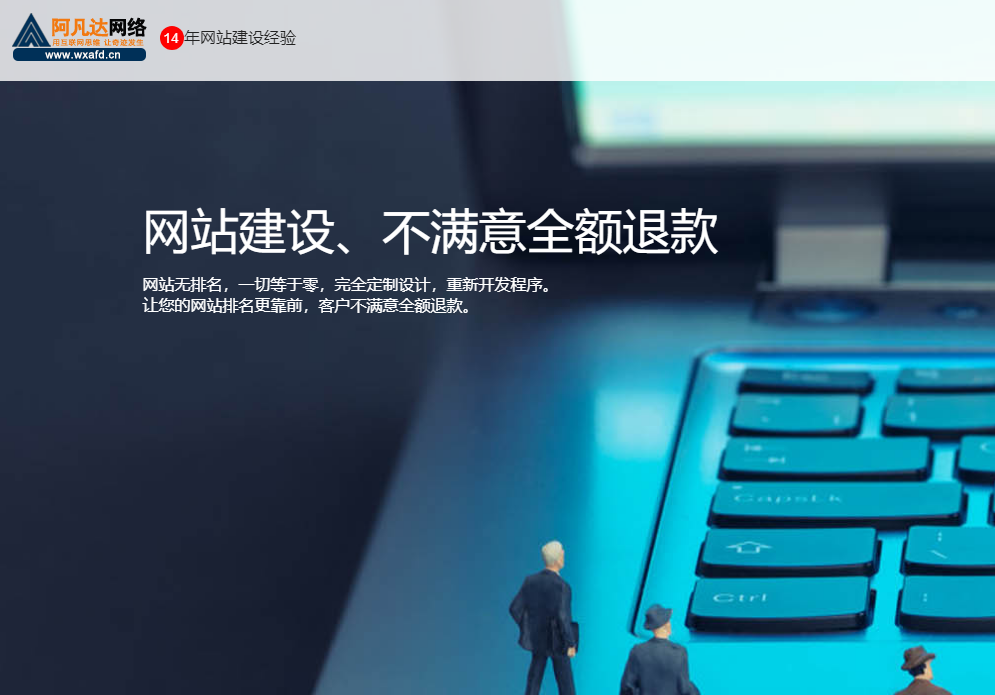 營銷型網站建站 營銷型網站建站